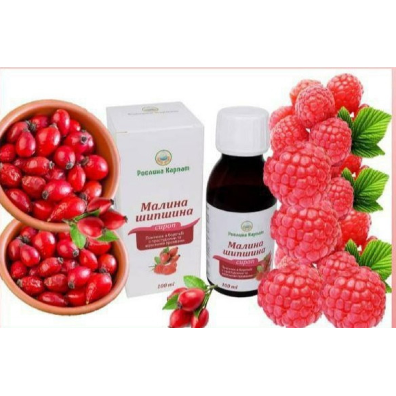 Сироп Малина-Шипшина — противірусний Кількість у пакованні: 100 мл
