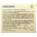 Мікобен 60 кап.
