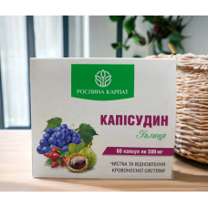 Капісудин 60 кап.