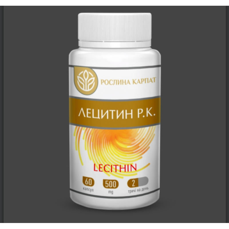 Лецитин Р.К. Lecithin 60 кап.