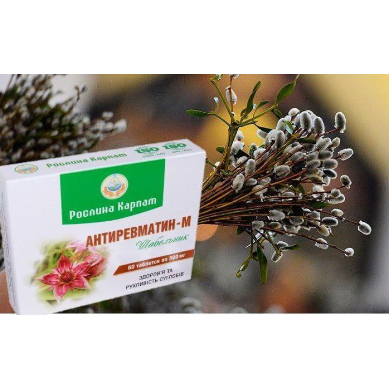 Антиревматин-М 60 таб
