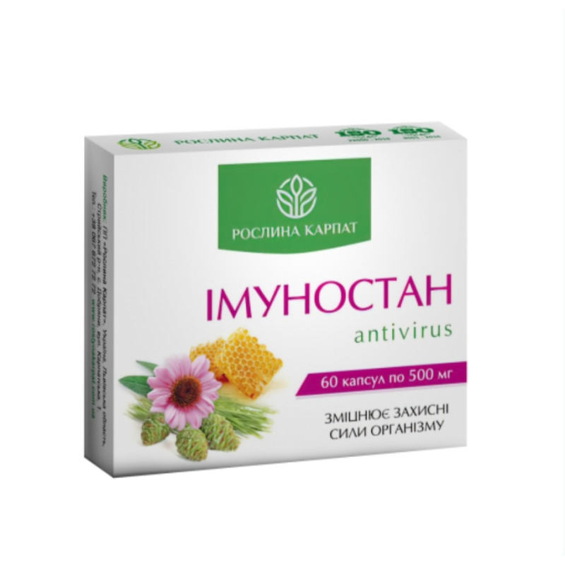 Імуностан Antivirus — підтримка імунітету Кількість у пакованні: 60 кап