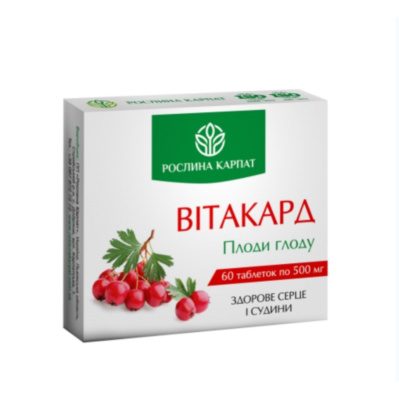 Вітакард 60 таб