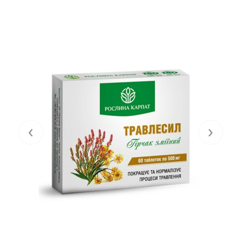 Травлесил — нормалізує процес травлення Кількість у пакованні: 60 таб