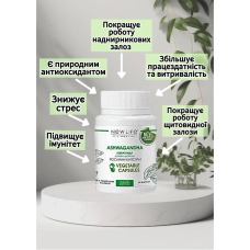 ASHWAGANDHA АШВАГАНДА 60 РОСЛИННИХ КАПСУЛ У БАНОЧЦІ