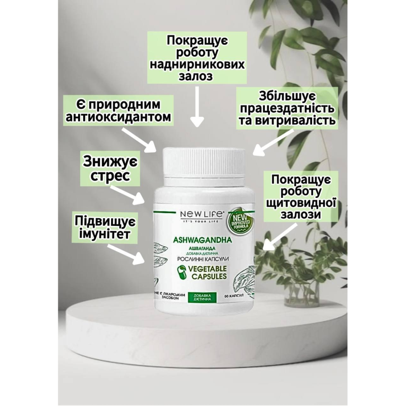 ASHWAGANDHA АШВАГАНДА 60 РОСЛИННИХ КАПСУЛ У БАНОЧЦІ